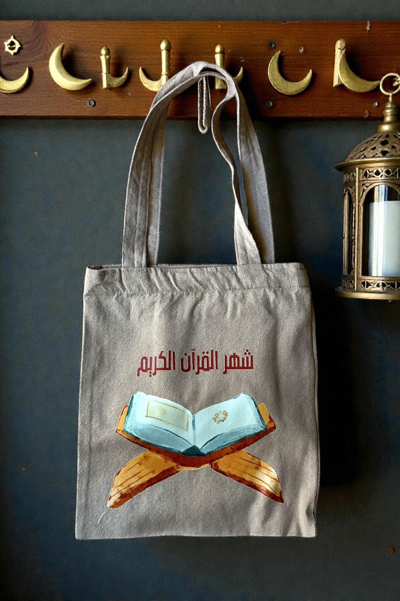 Quran tote bag