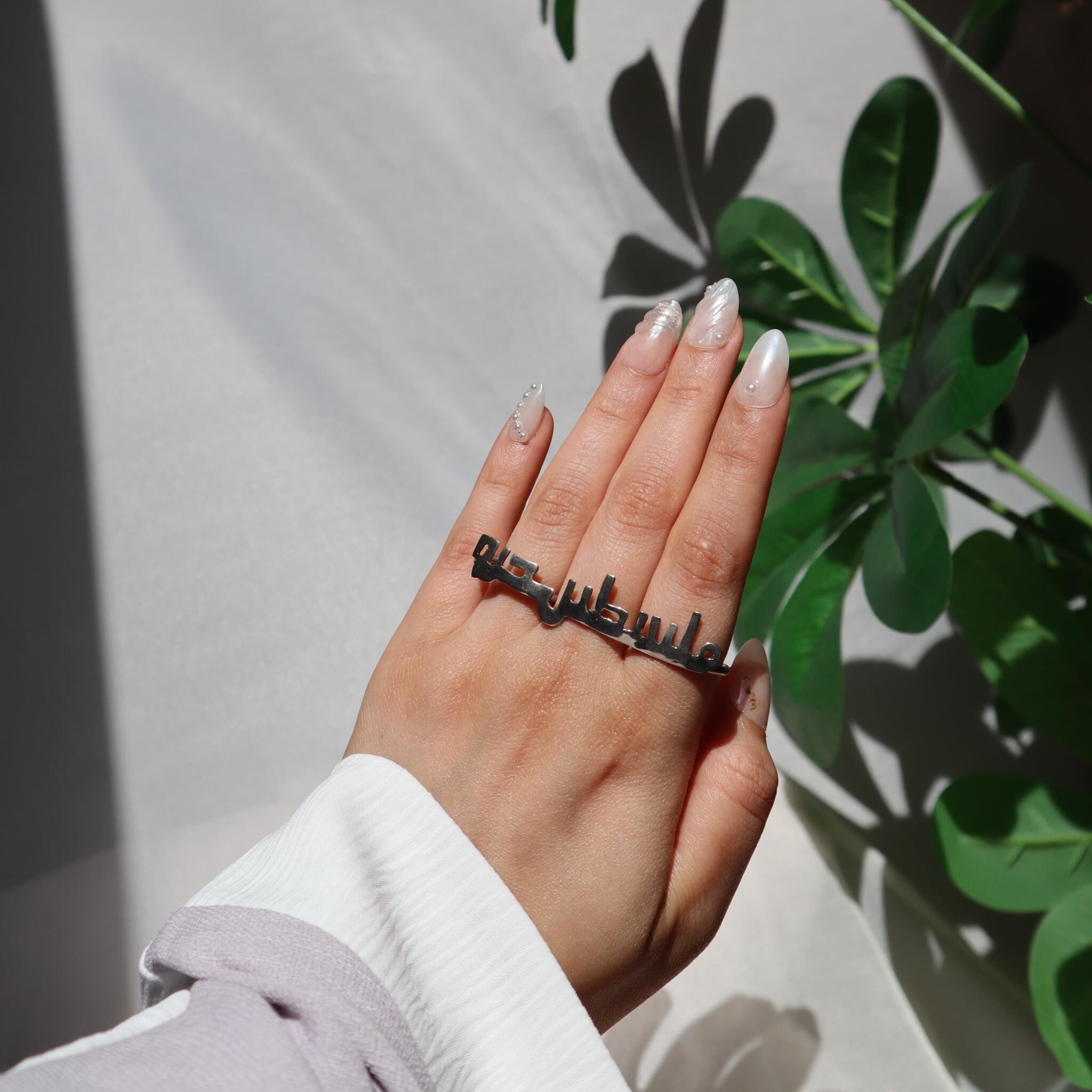 Palestine free ring 2 WhatsApp Image 2025 07 23 at 2.49.20 AM 4 scaled