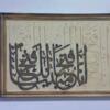 Islamic wall art