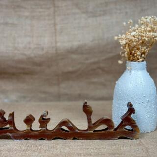 كلمه مطمئنه