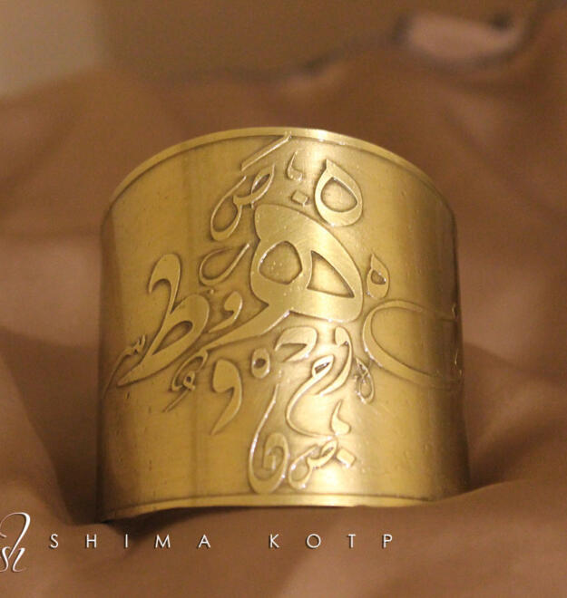 Bracelet Arabic Letters Bombi NO Color 1 Bracelet Arabic Letters Bombi NO Color