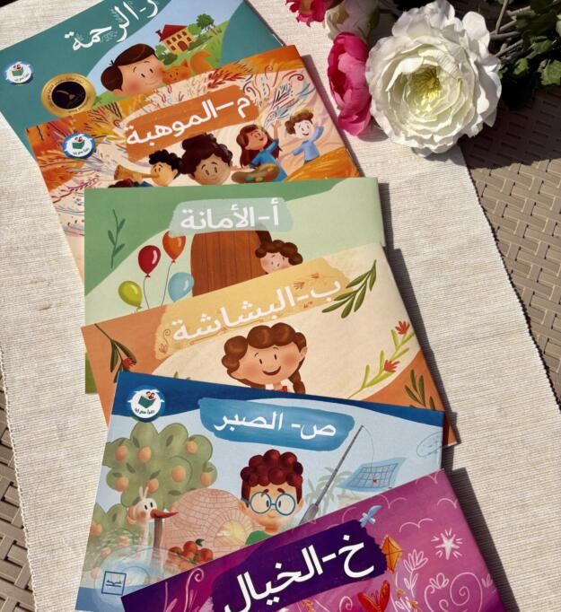 اقرأ مع ربا