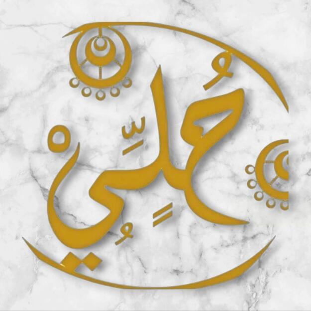 حُلِيّ