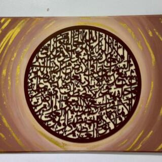 islamic wall art