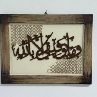 islamic wall art