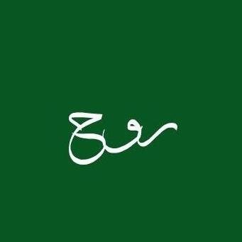 روح