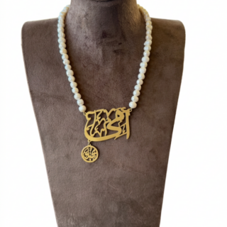 Oumy Bahbik Silver and Pearl Necklace-عقد أمي بحبك فضة ولولي طبيعي