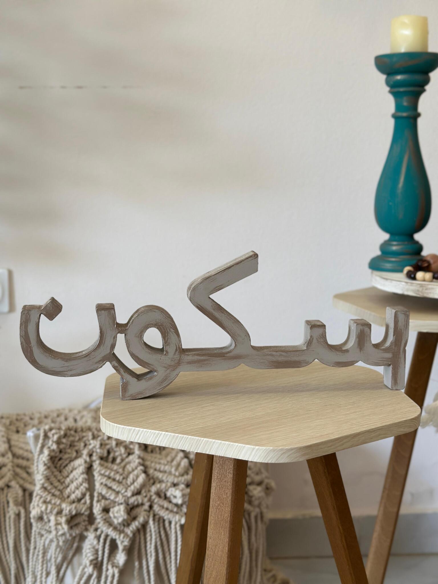 Earthy sukon decor sign 1 Earthy sukon decor sign