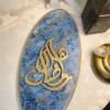 Ramadan Oval Wall Hanging