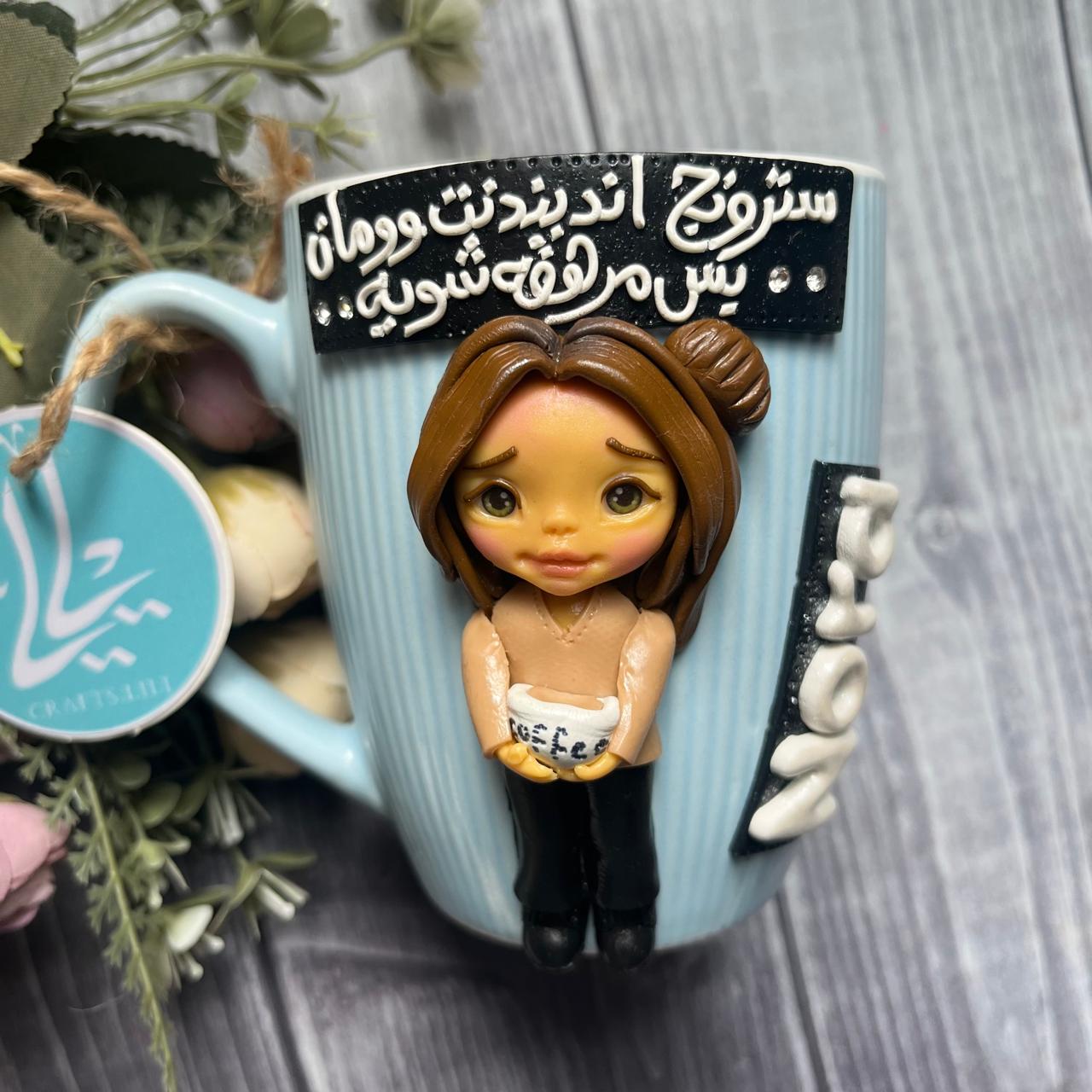 Personalized Strong Woman Polymer Clay Mug 1 Handmade polymer clay mug with a customized cute girl figure holding coffee, designed to look like the owner, perfect for Mother’s Day and best friend gifts.