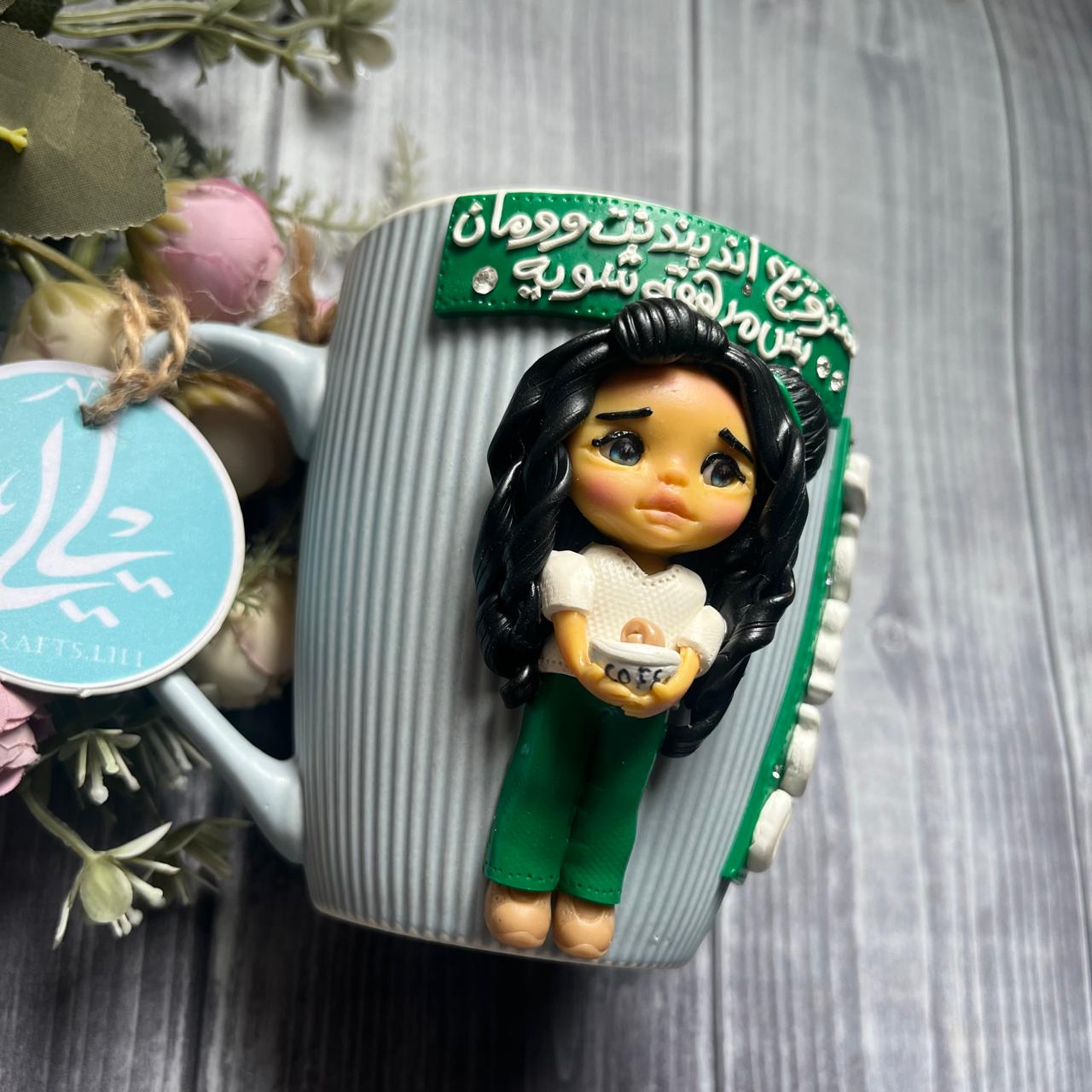 Personalized Strong Woman Polymer Clay Mug 3 samah3.jpg