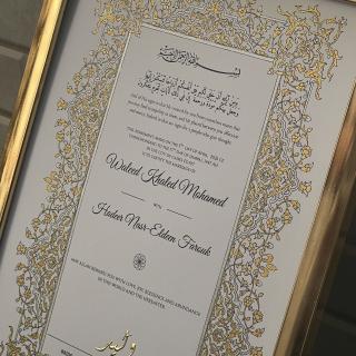 Wedding certificate 03