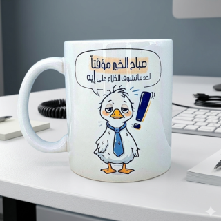 Good Morning (Subject to Change)