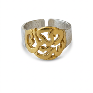 Set El Kul Silver Ring-خاتم فضة ست الكل