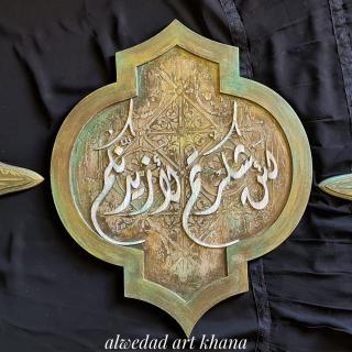 لئن شكرتم لأزيدنكم