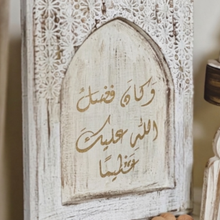 و كان فضل الله Frame
