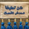 Wall hanging tableau quotes