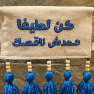 Wall hanging tableau quotes