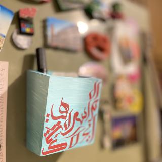 Magnetic Fridge Basket - Aqua&Pink Arabic calligraffiti