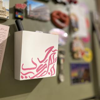 Magnetic Fridge Basket-Pink Arabic Calligraffiti
