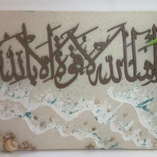 islamic wall art with summer vibes