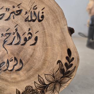 Quran