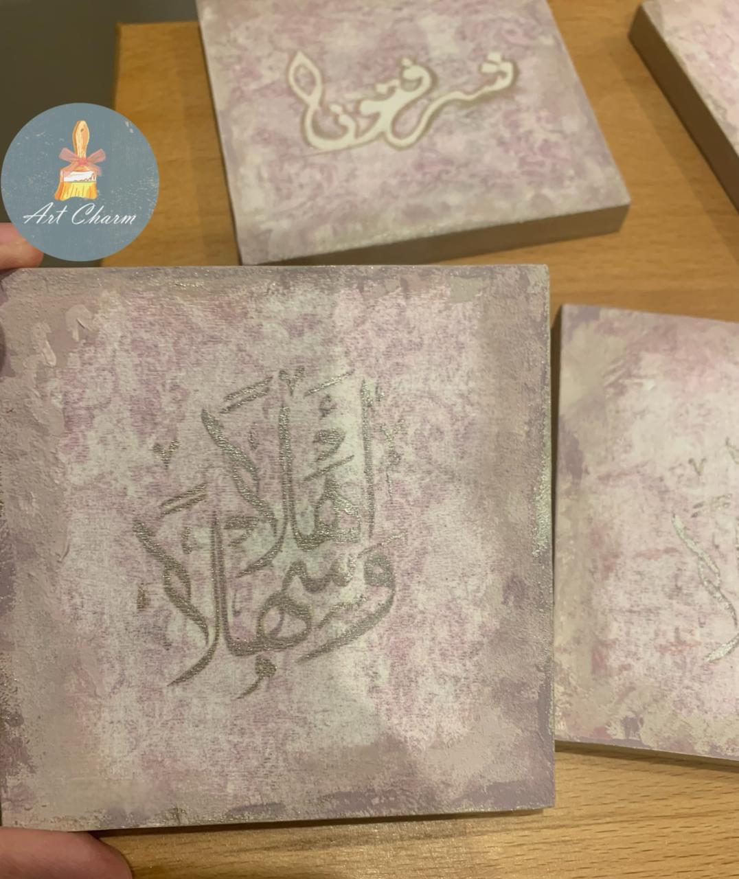ramadan cashmere handmade coasters 4 WhatsApp Image 2026 0