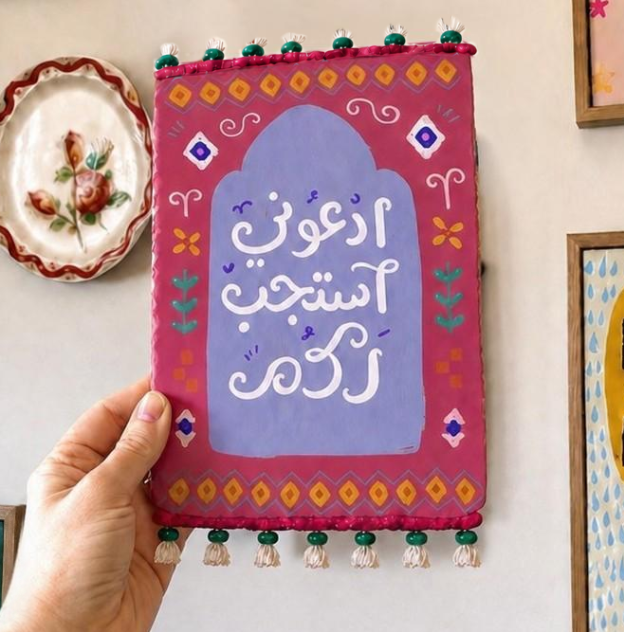 إدعوني (canvas frame) 1 إدعوني (canvas frame)