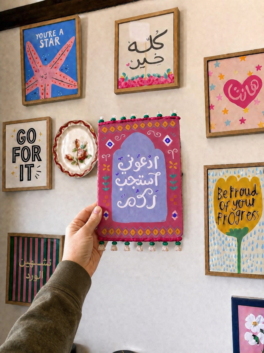 إدعوني (canvas frame) 2 file 00000000f8f881f4a365a760cd0d9fd1